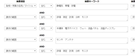 j-platpat_patent-search