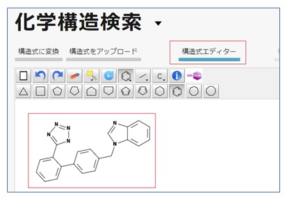 構造式エディターを用いた検索