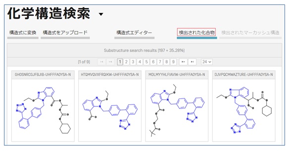 構造式エディターを用いた検索3