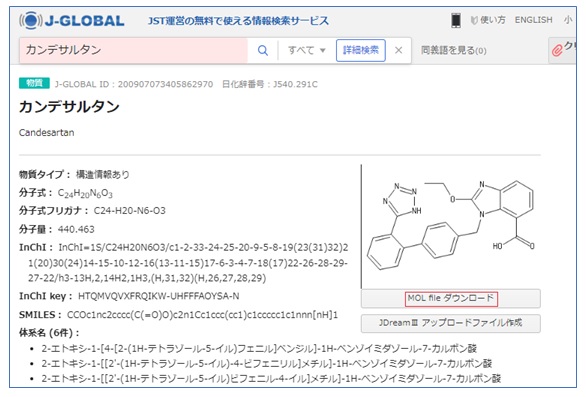 構造式をアップロードする検索